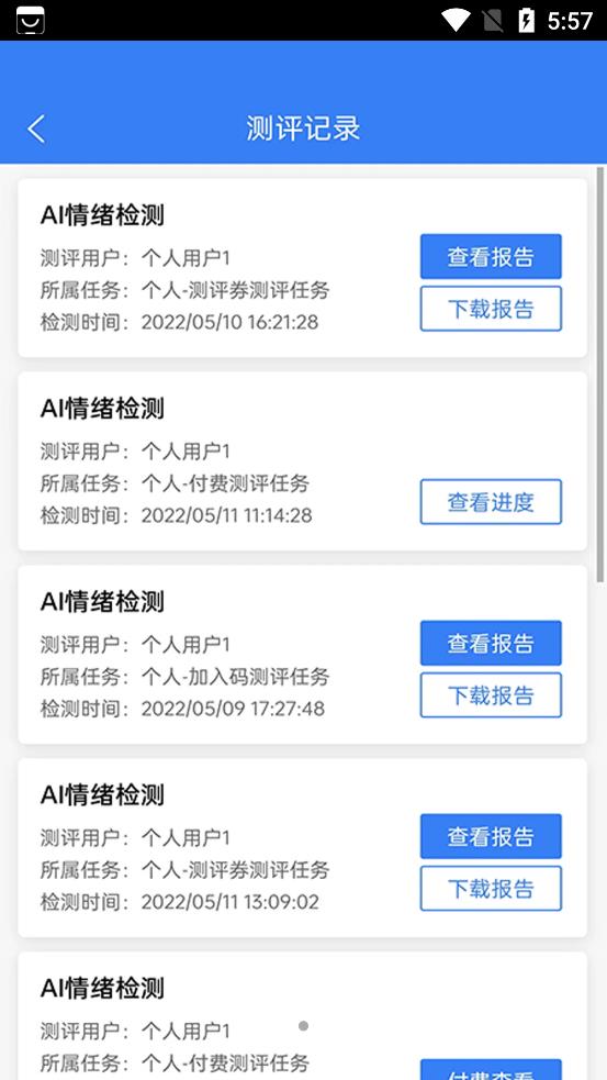 栖迟心理app 栖迟心理app