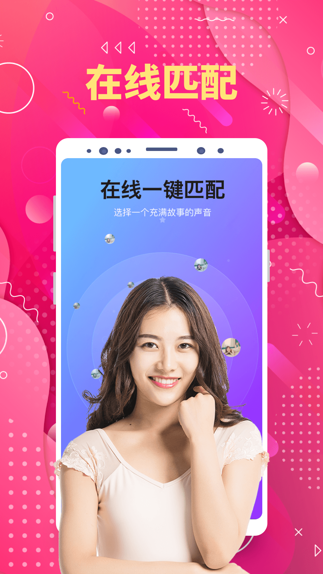 同城陌生聊欢 同城陌生聊欢