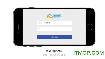 拓课云Plus最新版TalkCloud+