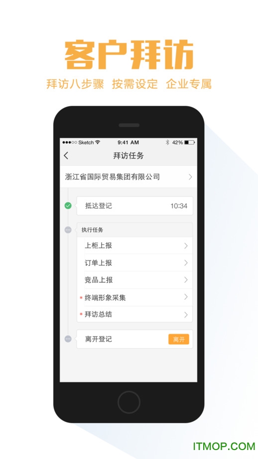 华道外勤 华道外勤