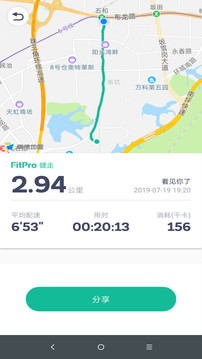 fitpro手环app免费下载