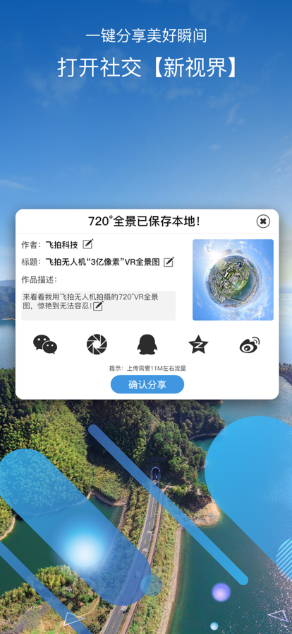 飞拍无人机 飞拍无人机