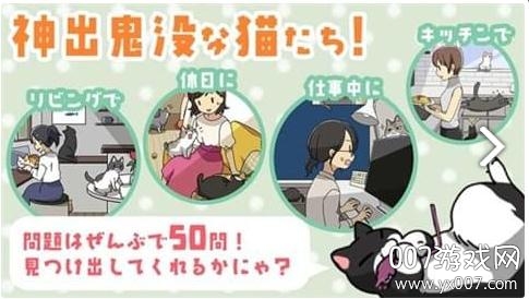 猫飼いたい(不能养猫的理由单机版)