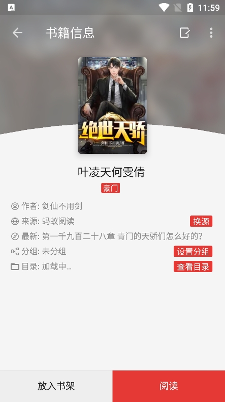 一本小说app安卓版下载