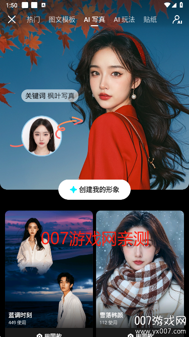 抖音可颂app手机版下载