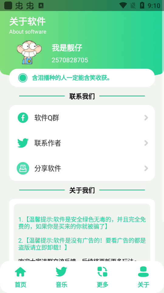 鸡乐盒v6.0
