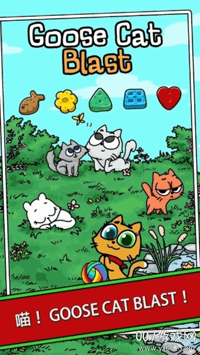 Goose Cat Blast(鹅猫爆炸手游正式版)
