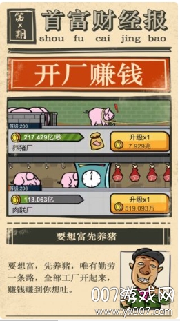 首富特烦恼钞票不减反增版