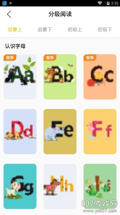 英语盒子 英语盒子