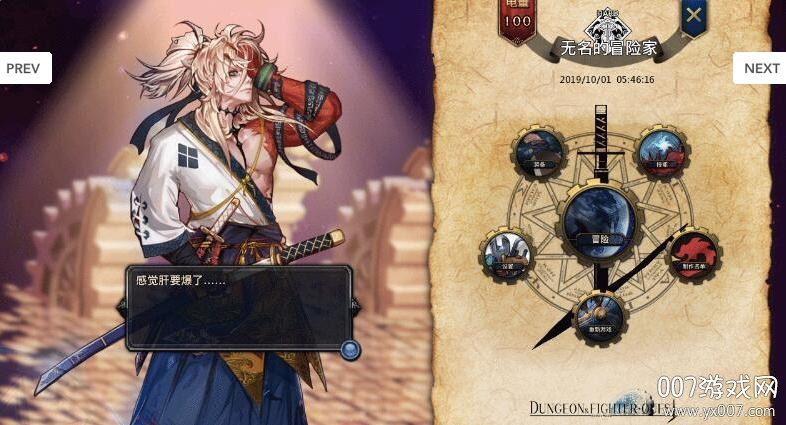 地下城与勇士同人单机手游