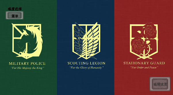 进击的像素巨人