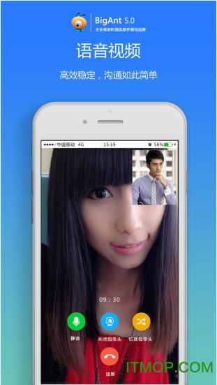 bigant即时通讯苹果版 bigant即时通讯苹果版