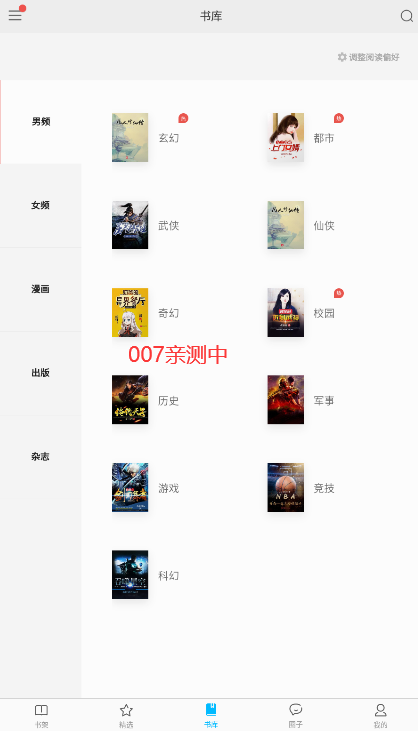 vivo电子书无抖音广告版本下载