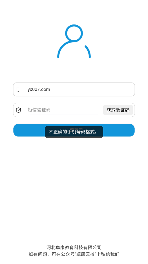 实中家校 实中家校