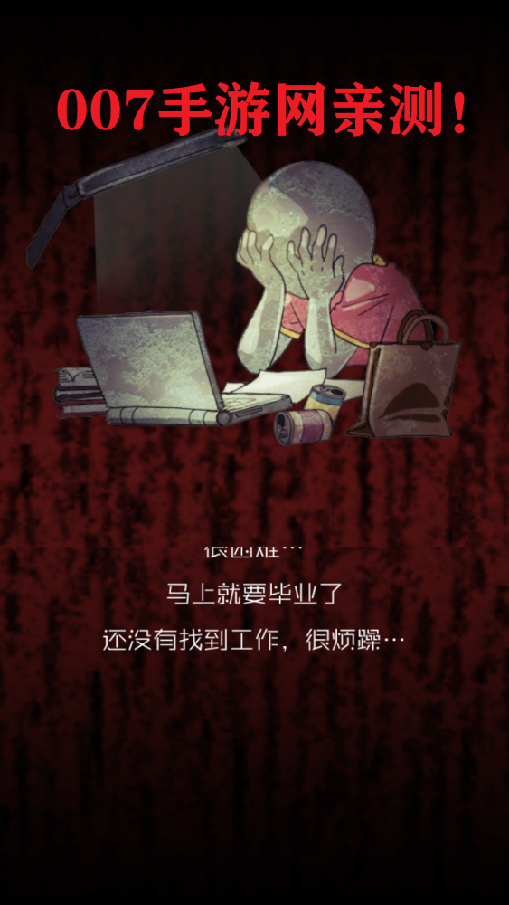 牛郎店的危险游戏