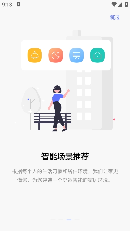 控客智能app官方版下载