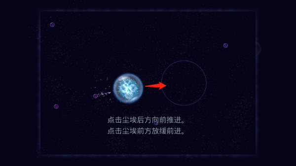 星噬完整版正版下载(Osmos HD)