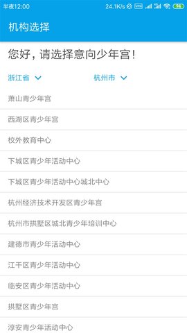 数字少年宫 数字少年宫