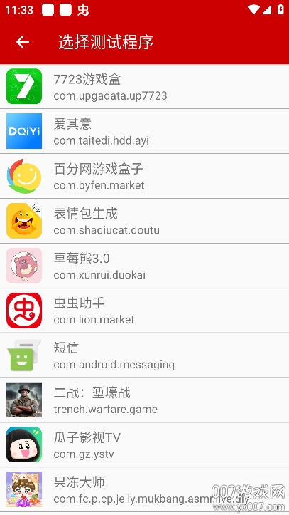 小超弱网9.7内部版参数免费下载
