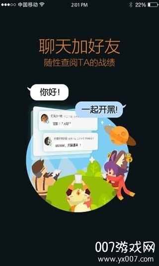 王者上分助手 王者上分助手