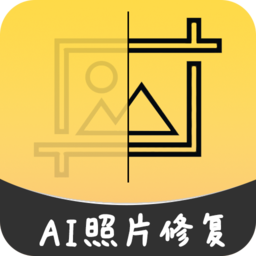AI智能修复老照片