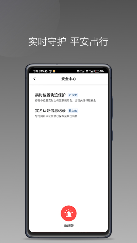 麦卡出行车主端 麦卡出行车主端