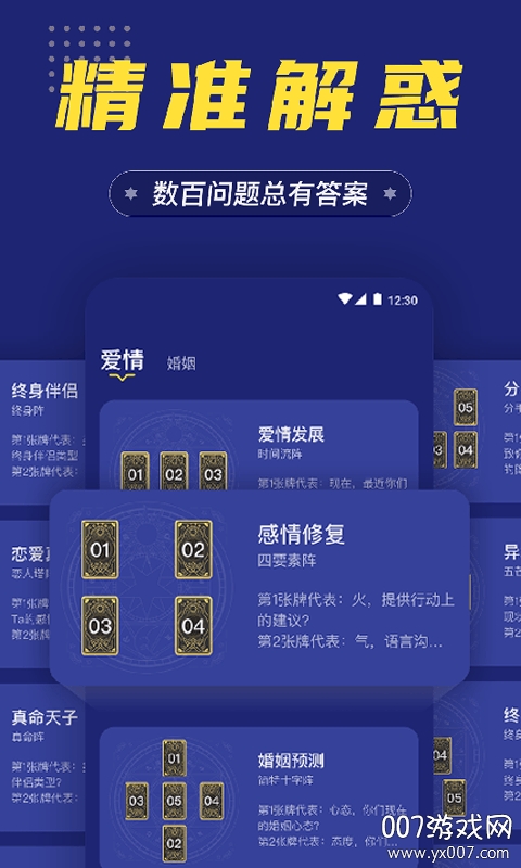 准鸭塔罗牌 准鸭塔罗牌