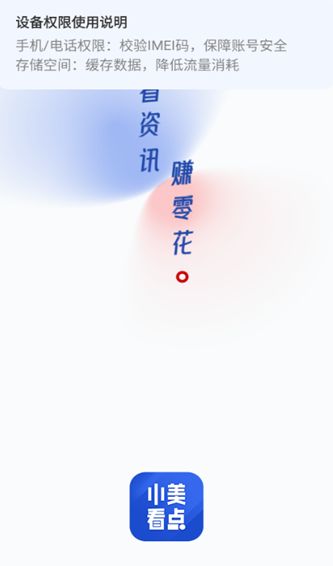 小美看点 小美看点