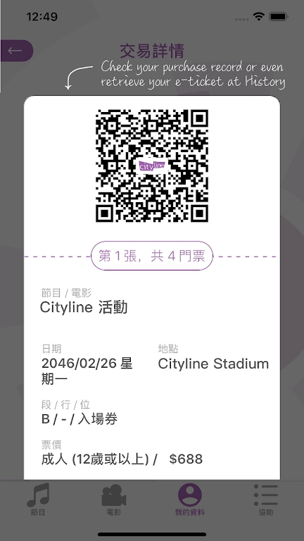 cityline大陆抢票下载app