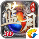 蓝月传奇 官方正版手机版