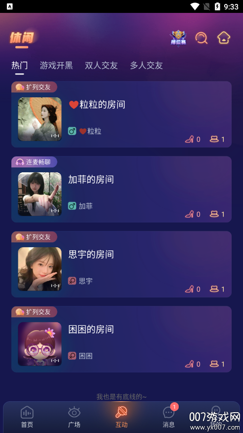 鸭咪语音官方下载 鸭咪语音官方下载