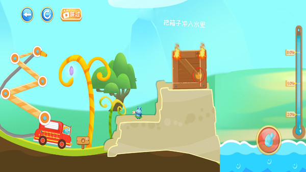 恐龙宝宝救火队