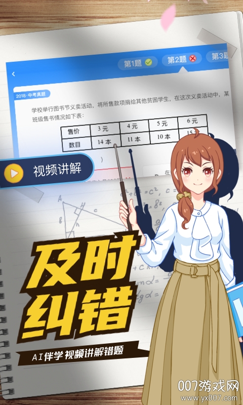 次元二中 次元二中