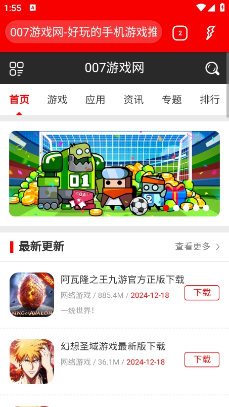 fulguris浏览器app最新版下载