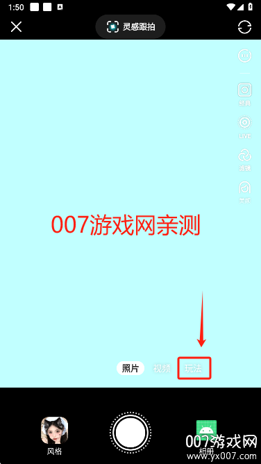 抖音可颂app手机版下载