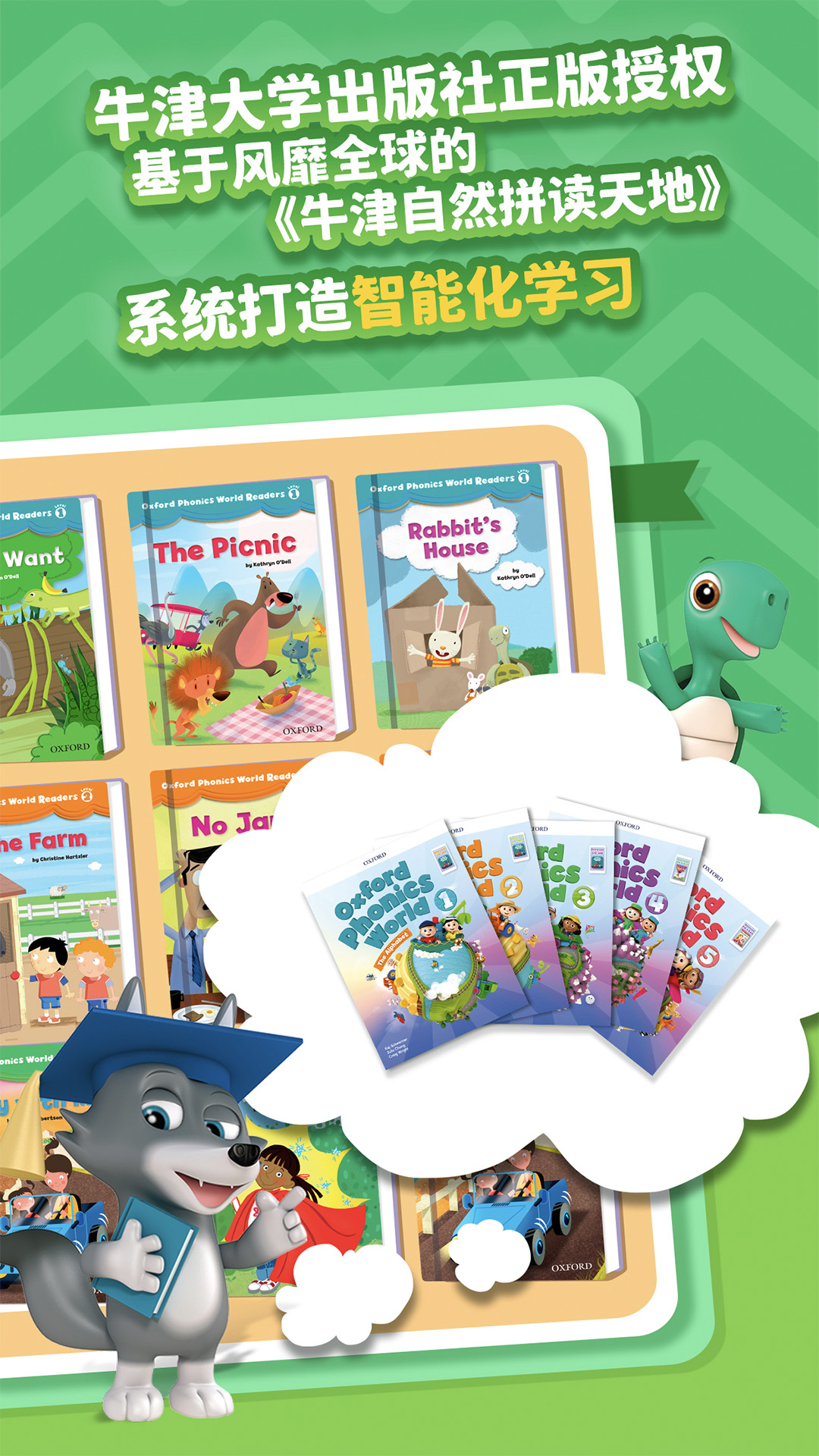 绘玩绘拼 绘玩绘拼