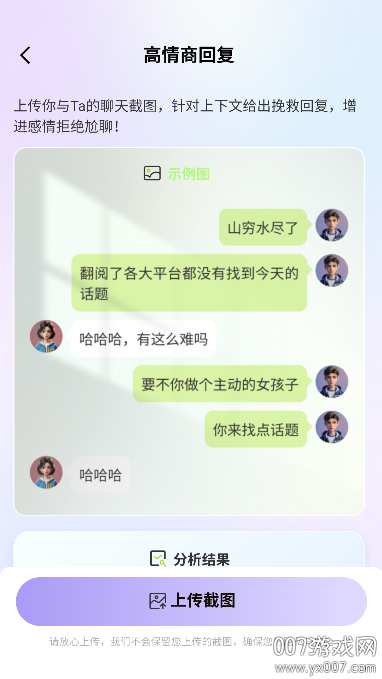 聊天对话生成器