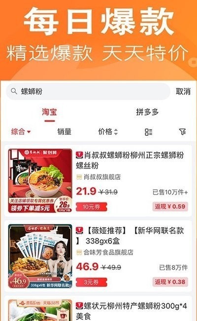 鲸鱼返利 鲸鱼返利