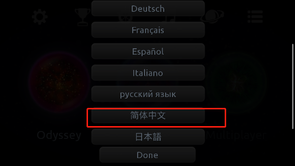 星噬完整版正版下载(Osmos HD)