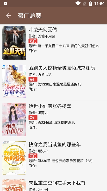 一本小说app安卓版下载