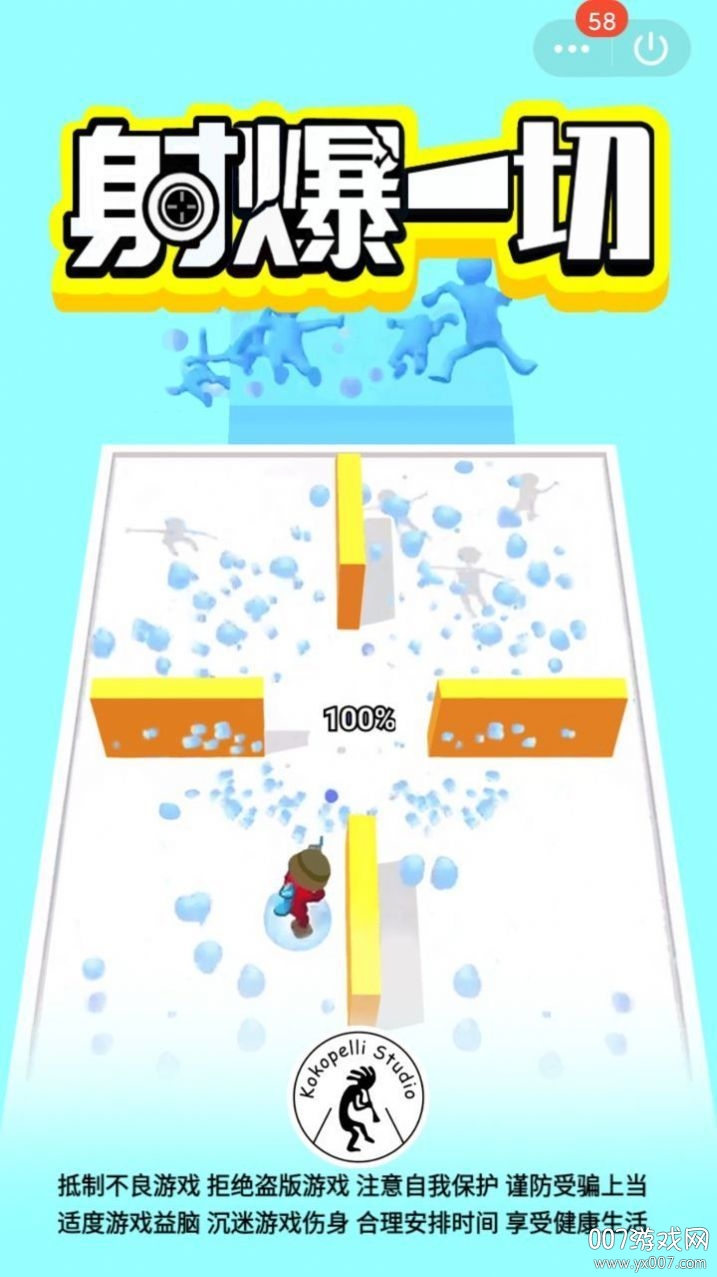 Ping Ping(射爆一切)