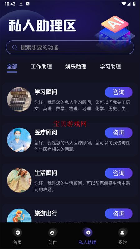 ai风月2026手机版