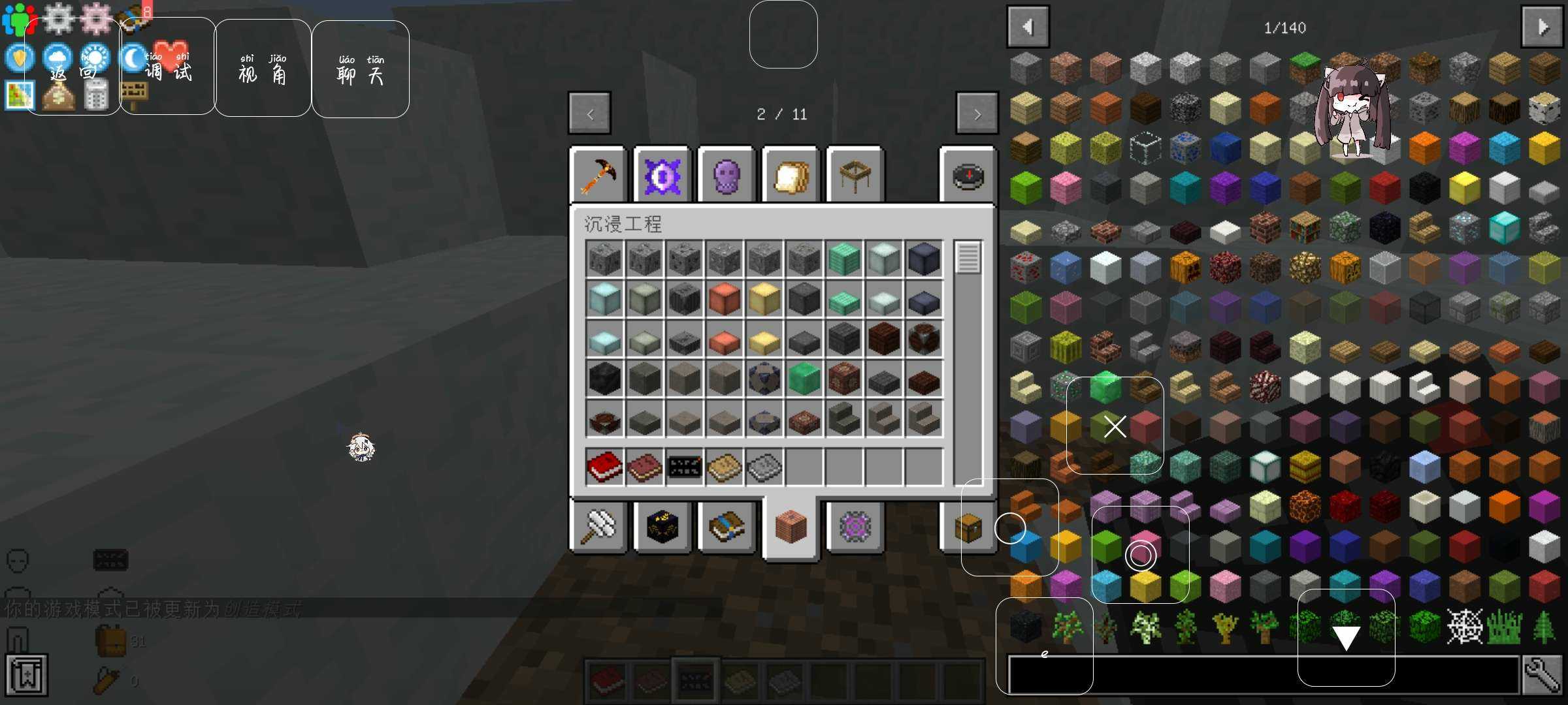 我的世界冰河时代