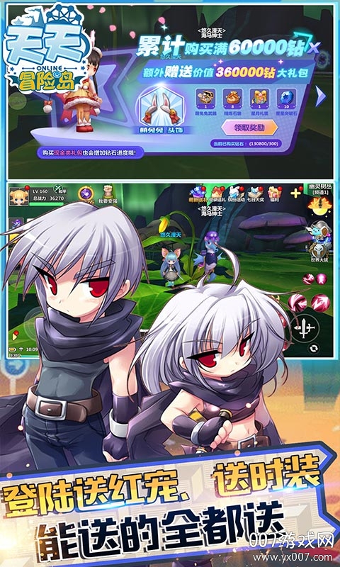 冒险岛：枫叶战纪