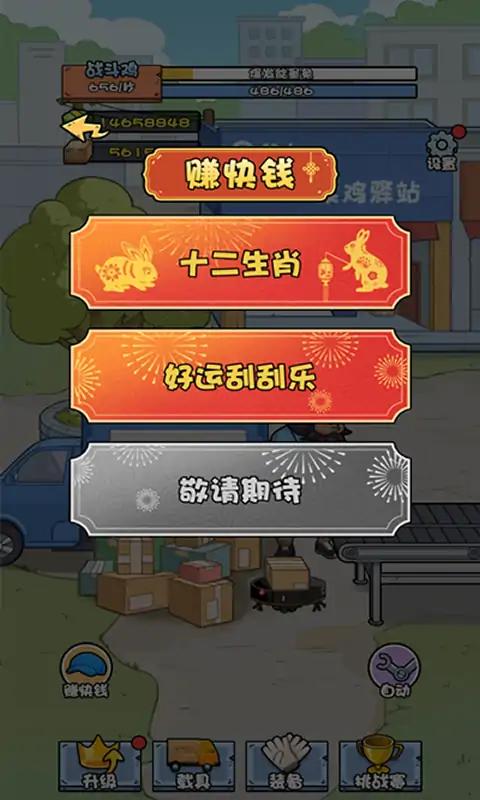 菜鸟打工记抖音小游戏