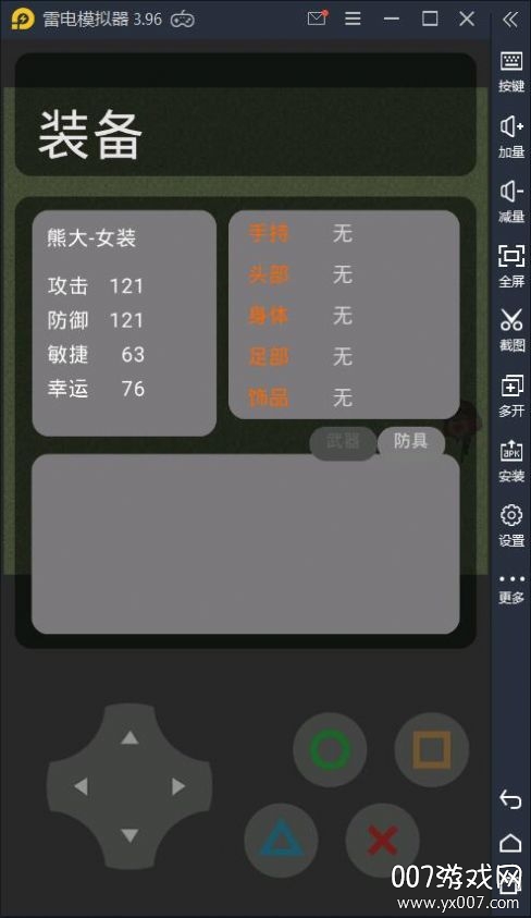 熊熊荣耀（试玩版）