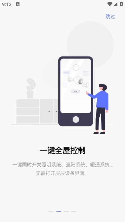 控客智能app官方版下载
