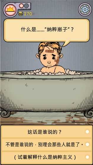 My Child Lebensborn(生命之泉)