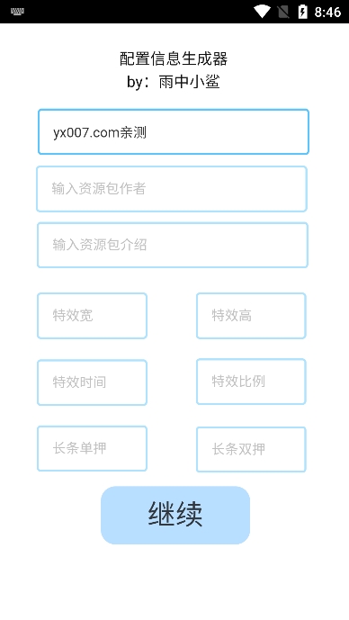 phira资源包制作辅助工具