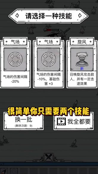 火柴人之格斗进化战